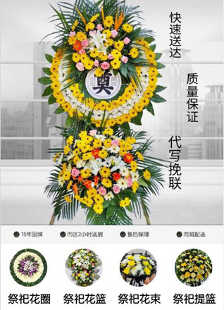 安徽马鞍山含山县铜闸镇花圈代送